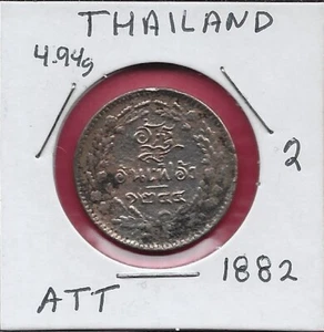THAILAND  1 ATT=1/8 FUANG=1/64 BAHT CS1244-1882 CROWN MONOGRAM OF KING RAMA V WI - Picture 1 of 2