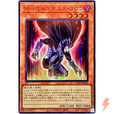 Masked HERO Dusk Crow - Ultra Rare TTP1-JP024 Tactical-Try Pack - YuGiOh - Image 1 of 3
