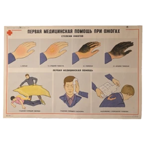 Affiche soviétique Croix-Rouge 1985 - Premiers secours pour brûlures - Affiche grand format - Photo 1 sur 6