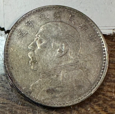 1914 China Genuine Fat Man Dollar Nice Super Original AU Y-329 CHRC - Image 1 of 2