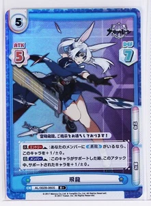 Hiryu (002B-060S R+) - Rebirth Azur Lane  trading Holo card - Picture 1 of 3
