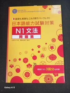 (15% OFF) N1 EXERCISES FOR THE JLPT BUNPO - Picture 1 of 1
