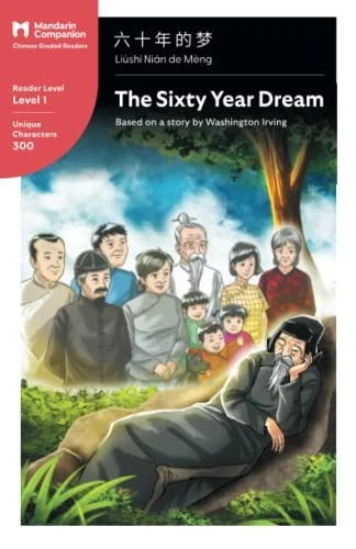 The Sixty Year Dream: Mandarin Companion Graded Readers Level 1, Simplified ... - Image 1 of 1