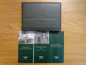 Bentley Arnage R Owners Handbook Manual (Russian) - Picture 1 of 3