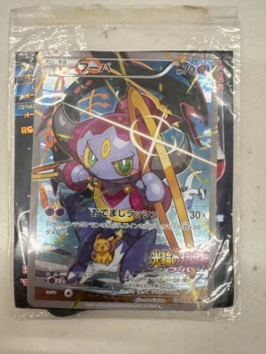 Sealed Hoopa + Pikachu155/XY-P Promo Pokemon Card Holo Japanese Nintendo - Image 1 of 2