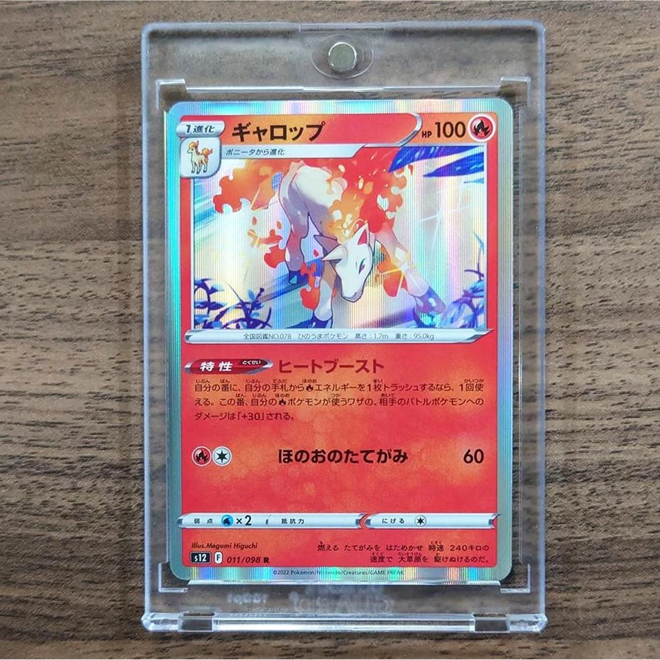 Pokemon Rapidash Holo R 011/098 S12 Paradigm Trigger Japanese Card - Image 1 of 4