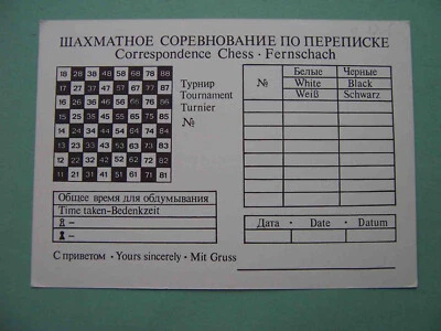 USSR, CHESS correspondence 1970s Special Soviet postcard for Play in Chess. - Image 1 of 2