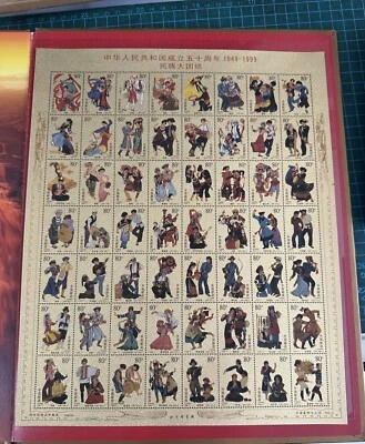 CHINA 1999-11 + Gold Foil JBZ4 50th Founding of PRC 56 Ethnic Costume Stamps S/S - Image 1 of 3