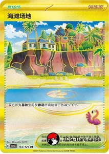 Pokemon S-Chino Escarlata y Violeta CSV4C 165 Playa Corte Ultra Raro Arte Completo Casi Nuevo - Imagen 1 de 2