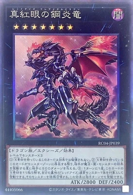 Yugioh RC04-JP039 Red-Eyes Flare Metal Dragon Collector's Rare - Image 1 of 2
