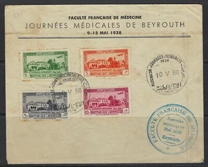 LEBANON 1938 MEDICAL CONGRESS SET W/SPECIAL CONGRESS CANCEL IN BLUE - Picture 1 of 1