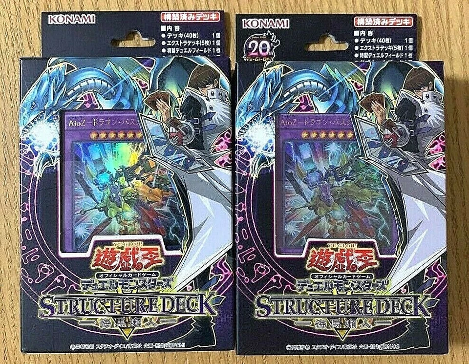 2 Set Yugioh Structure Deck Seto Kaiba Japanese NEW Yu-Gi-Oh - Image 1 of 1