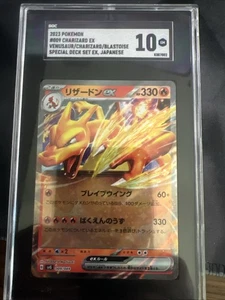 Charizard ex 009/049 Sv: Venusaur, Charizard & Blastoise Special Deck Set... - Picture 1 of 3