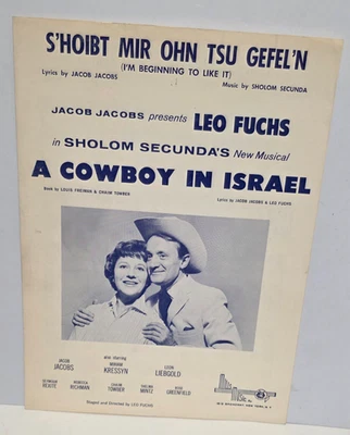 S’hoibt Mir Ohn Tsu Gefel’n Spartiti 1962 Leo Fuchs Cowboy in Israele Yiddish - Immagine 1 di 4