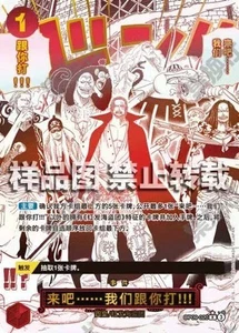 Come On!! We'll Fight You!! OP09-020 R ONE PIECE Card The Best 2 Chinese - Picture 1 of 1