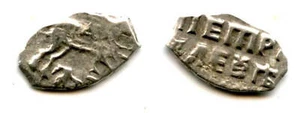 Silver dated kopek (1707) with a short legend, Peter I "the Great" (1682-1725), - Picture 1 of 1