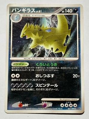 Tyranitar Pokemon Card No. 061/092 Game Rare From Japan Vintag Nintendo F/S - Image 1 of 4