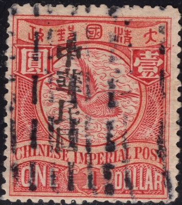 1912 China Variety S#158,Ch#164a/Basic Sramp"one"RETOUCHED/ MashineCancl,Cv$1550 - Image 1 of 3