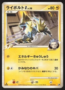 Pokémon Japanese Manectric G Charizard Half Deck 1st Ed. 005/016 MODERATE PLAY - Picture 1 of 2