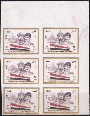 IRAQ 1998, Giorno di Gerusalemme, 25 D multicolore (Saladino (1138-1193), Sultano di Egy - Immagine 1 di 2