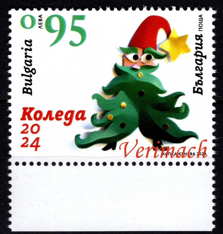SELLO ÁRBOL NAVIDAD BULGARIA 2024 MNH Foto 1 de 1