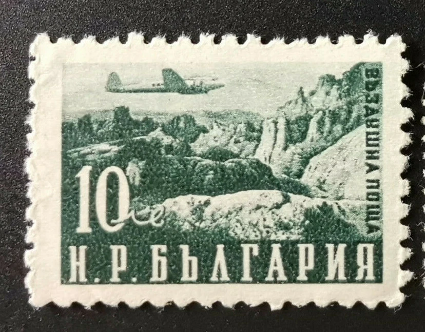 BULGARIA AÑOS 50, 10 LV. SELLO DE CORREO AÉREO, NO EMITIDO, RARO, ¡¡ENVÍO GRATUITO!!! Foto 1 de 1
