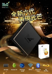 HKE360 Pro 8K 6th Gen 4GB+32GB TVBox 全球最穩定 中港台日韓 電視盒 FunTV Unblock 全球聯保