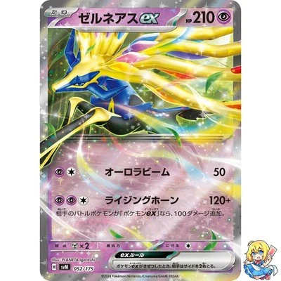 Xerneas ex 052/175 Generations Starter Decks SVM Pokemon Card Japanese - Image 1 of 4