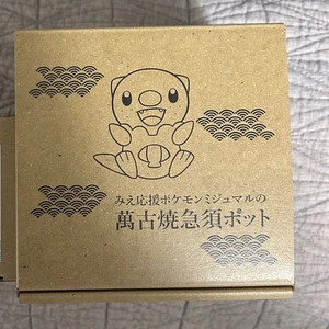 Oshawott Teekanne Teetasse Banko-yaki Mie Collaboration Pottery Pokemon - Bild 1 von 4