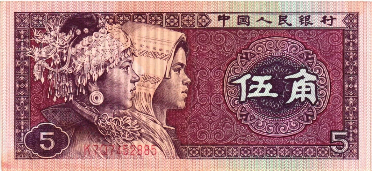 1980 中国纸币| eBay