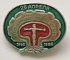 Pin Badge for CHERNOBYL LIQUIDATOR of Nuclear disaster.