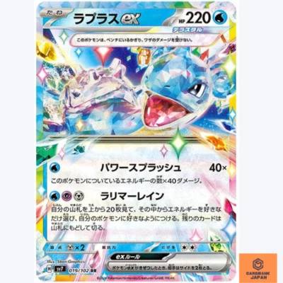 Lapras ex RR 019/102 sv7 Stellar Miracle Pokemon Card Japanese Scarlet Violet NM - Image 1 of 3