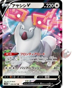 Pokémonkarte S10D 059/067 Wyrdeer V RR Schwertschild Zeit - Bild 1 von 2