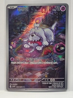 Greavard AR 087/078 SV1V Violet ex - Pokemon Card Korean - Image 1 of 2