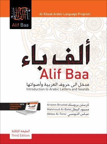 Alif Baa: Introduction to Arabic Lett- 9781589016446, Kristen Brustad, hardcover - Image 1 of 1