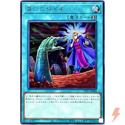 Called by the Grave - Secret Rare TTP1-JP086 Tactical-Try Pack - YuGiOh Japanese - Image 1 of 3