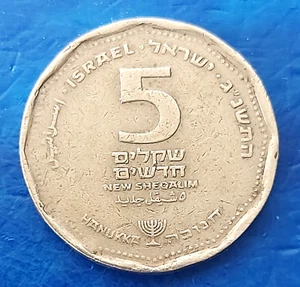 Moneta Israele Edizione Speciale 5 Nuova Sheqalim Hanukka 1993 - Foto 1 di 2