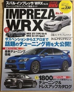JDM Hyper Rev Subaru Impreza WRX Tuning and Dressing Guide vol.230 - Picture 1 of 2