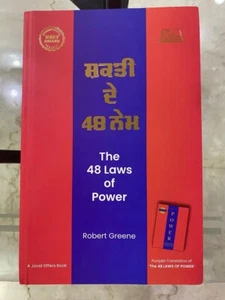 The 48 Laws of Power book , Punjabi version - Picture 1 of 3