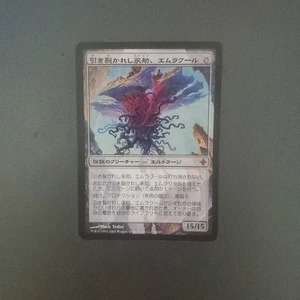 Magic The Gathering Eternals Torn Emrakul ROE Japanese Card - Picture 1 of 1