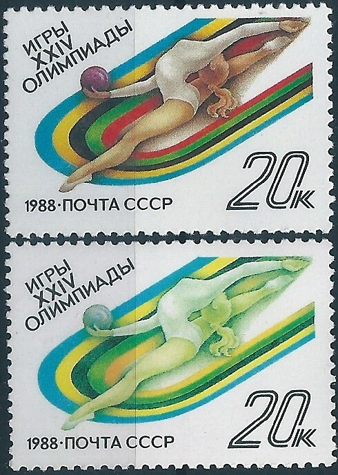 13546 Russia USSR Olympics 1988 Seoul Sport ERROR Colour Variety - Image 1 of 1