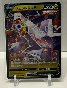 Pokémon - s8b VMAX Climax (JP) - Duraludon V 122/184 RR NM - Picture 1 of 2
