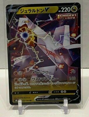 Pokémon - s8b VMAX Climax (JP) - Duraludon V 122/184 RR NM - Image 1 of 2