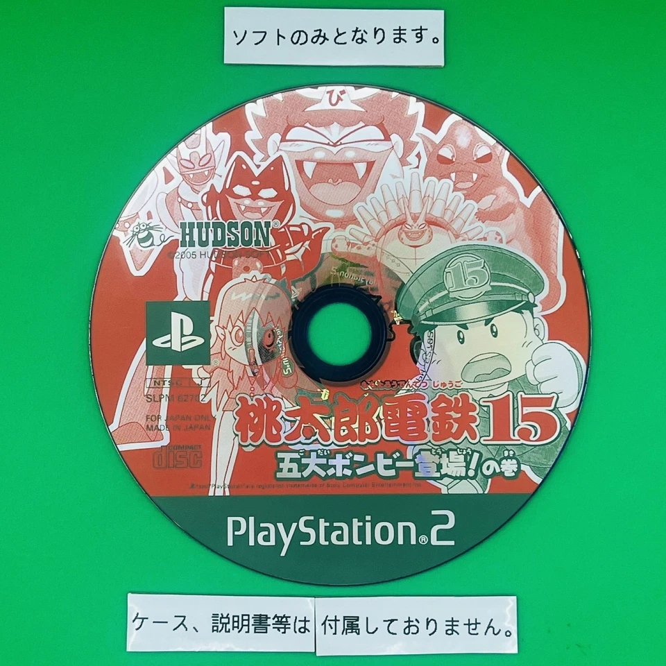 Momotarou Dentetsu 15 Only Software (Sony PlayStation 2) Japanese Tested Work - Image 1 of 1