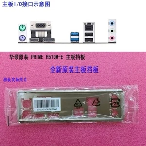 For ASUS Motherboard Backplate IO I/O Shield PRIME H510M-E - Afbeelding 1 van 1