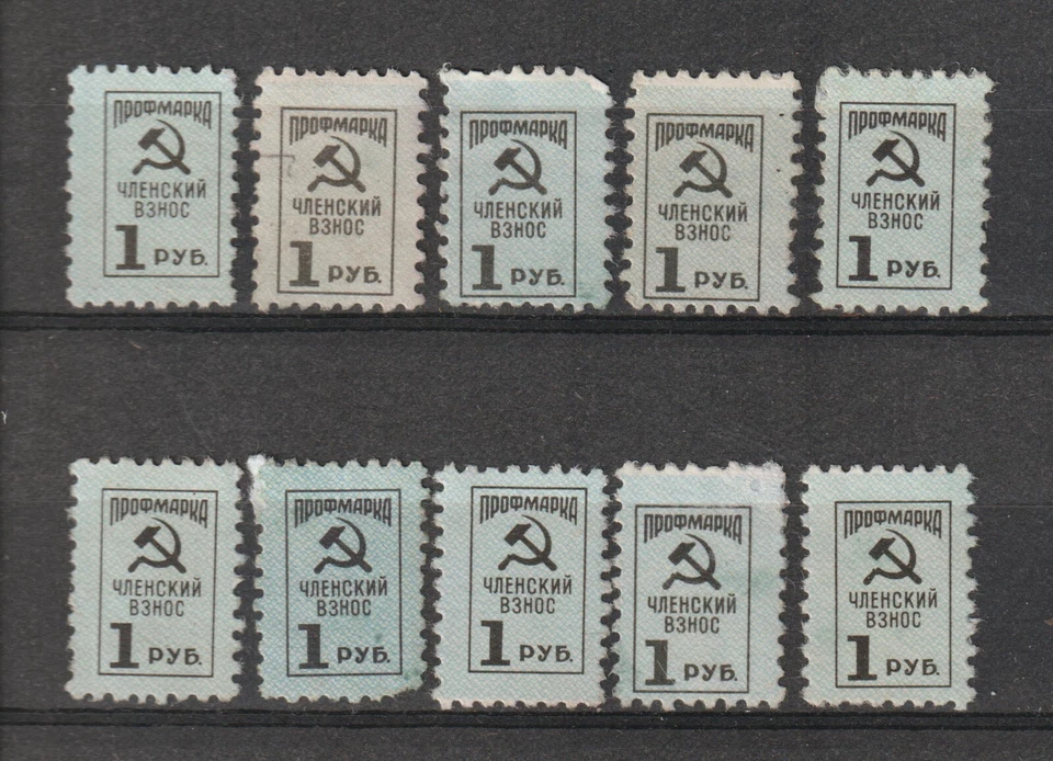 Russia Russe Sovjet Union Cinderellas Revenue Fiscal Fiscaux Union Fees 2 - Image 1 of 1