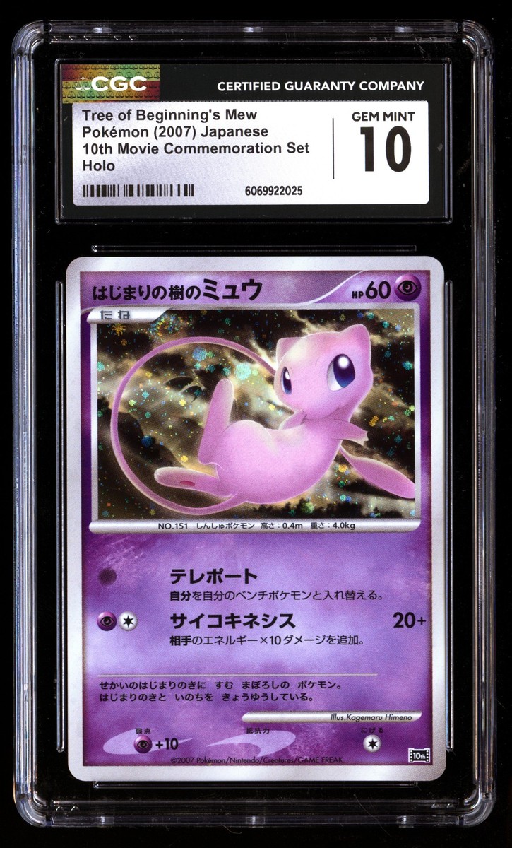 ミュウ BGS10 BGS 10 Ancient Mew 2019 Mewtwo Strikes Back