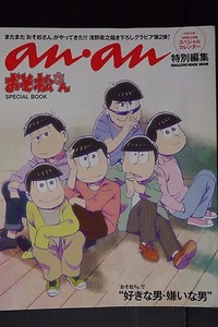 Libro especial JAPÓN Sr. Osomatsu / Osomatsu-san - Imagen 1 de 12