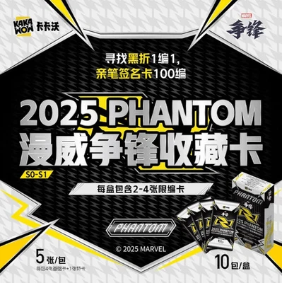 2025 KAKAWOW PHANTOM Marvel Rivals Trading Cards Sealed New Factory box-10packs - Image 1 of 4