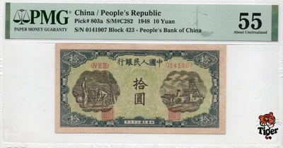 China Banknote 1948 10 Yuan, PMG 55, Pick#803a, SN:0141907 灌田! - Image 1 of 3